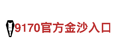 助力品牌传播，放飞创意想象力的BOB体育总管公司